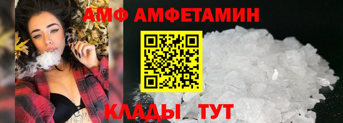Amphetamine  Вход с VPN  Amphetamine  Амфетамин 97%  Тихорецк 
