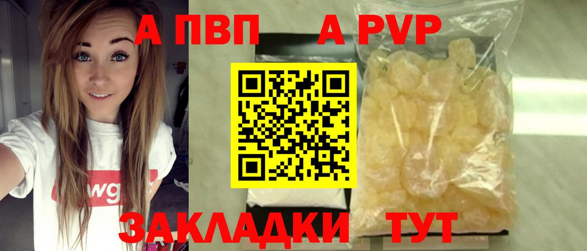 Alpha-PVP кристаллы  А ПВП VHQ  Тихорецк  Alfa_PVP СК  Вход с VPN 