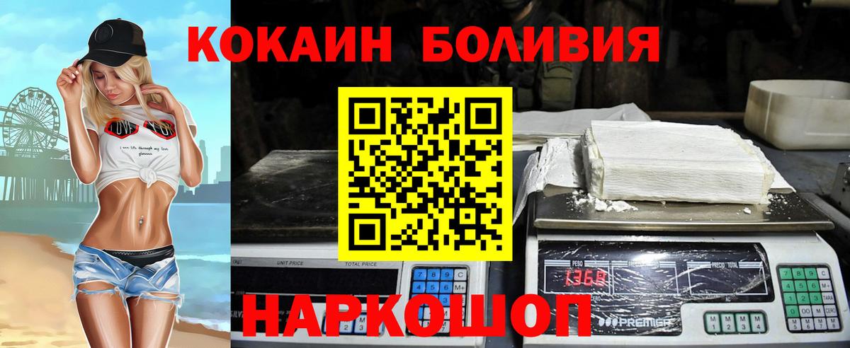 Тихорецк  КОКАИН FishScale  Вход с VPN  Cocaine 99% 