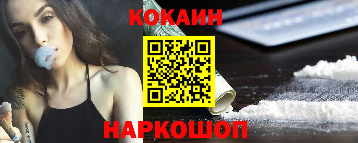 COCAIN Columbia Тихорецк