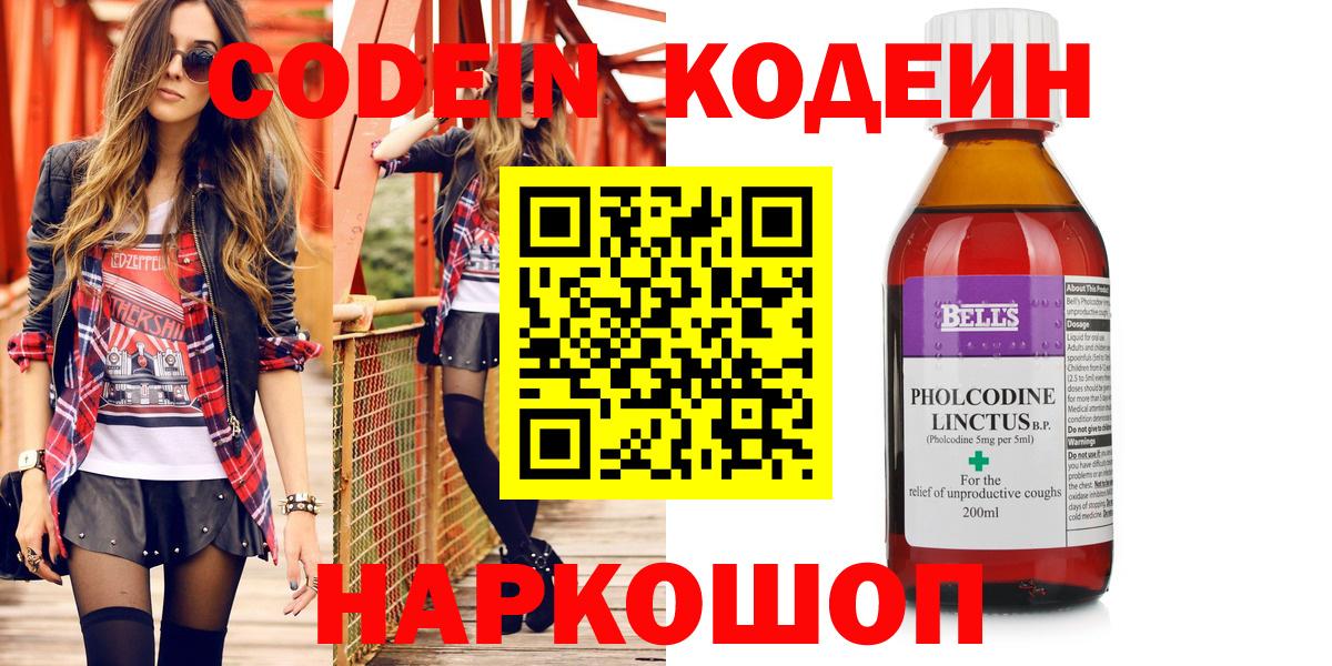 Codein Purple Drank Тихорецк