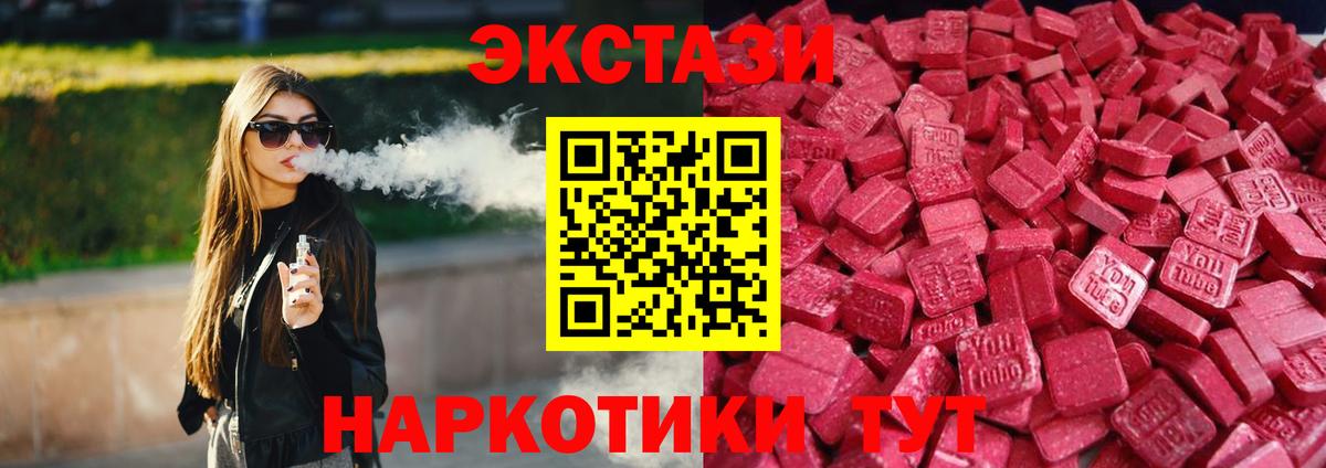 Экстази  магазин  наркотиков  Тихорецк  ЭКСТАЗИ Дубай  ЭКСТАЗИ круглые  Вход с VPN 