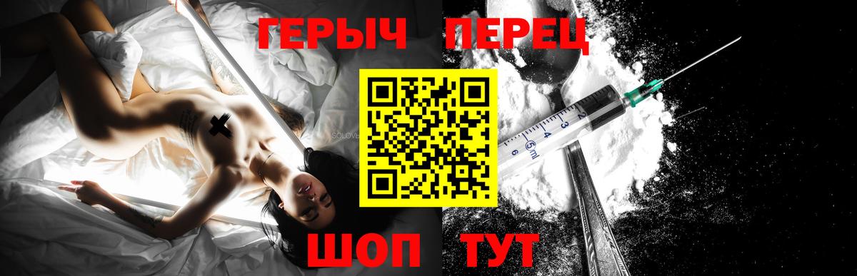 Героин  Героин гречка  Вход с VPN  Тихорецк 