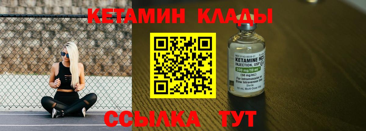 Кетамин ketamine Тихорецк