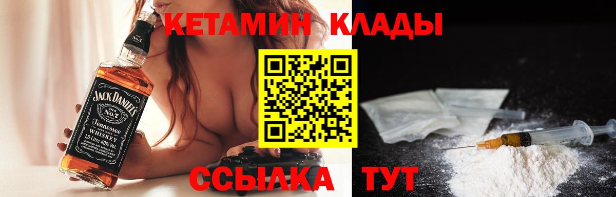Кетамин ketamine  Кетамин VHQ  Тихорецк  Вход с VPN 