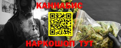 каннабис Северобайкальск