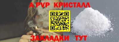 крисы Севастополь