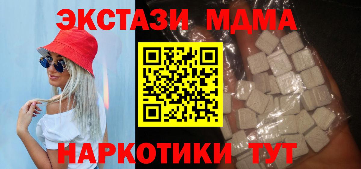 МДМА  MDMA Molly  MDMA VHQ  Вход с VPN  Тихорецк 