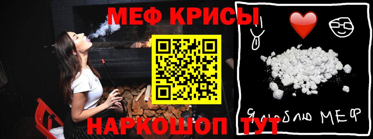 Меф мяу мяу  Вход с VPN  МЯУ-МЯУ  Тихорецк 