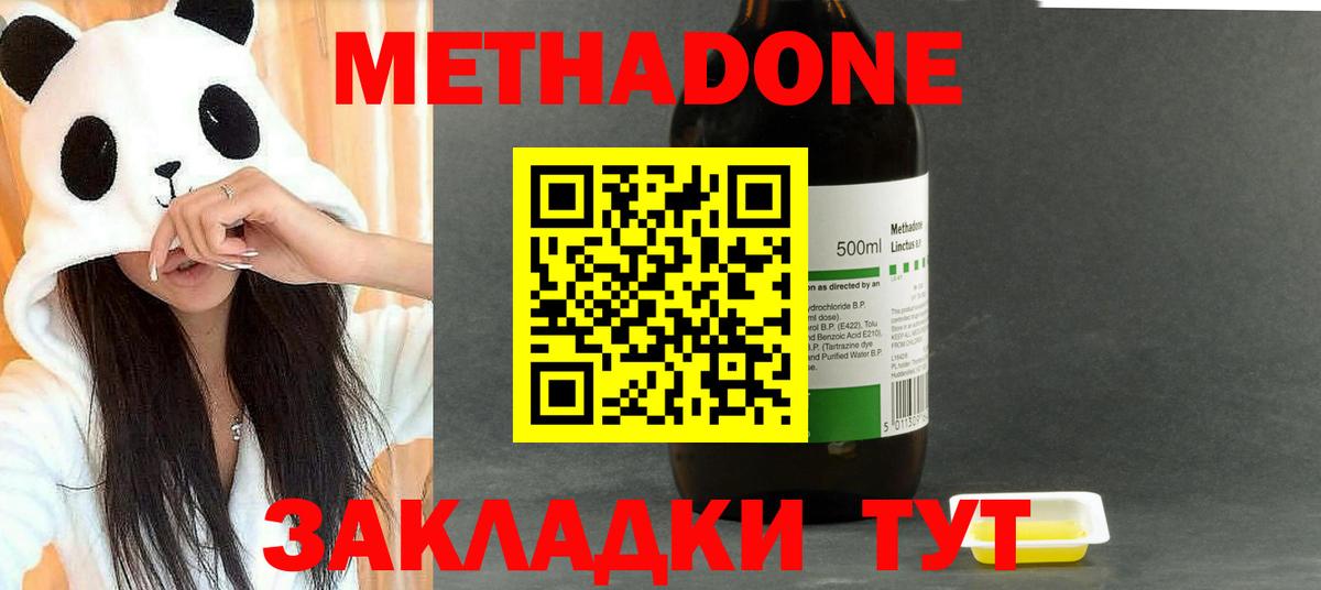 МЕТАДОН мёд  даркнет наркотические препараты  Тихорецк  Вход с VPN 
