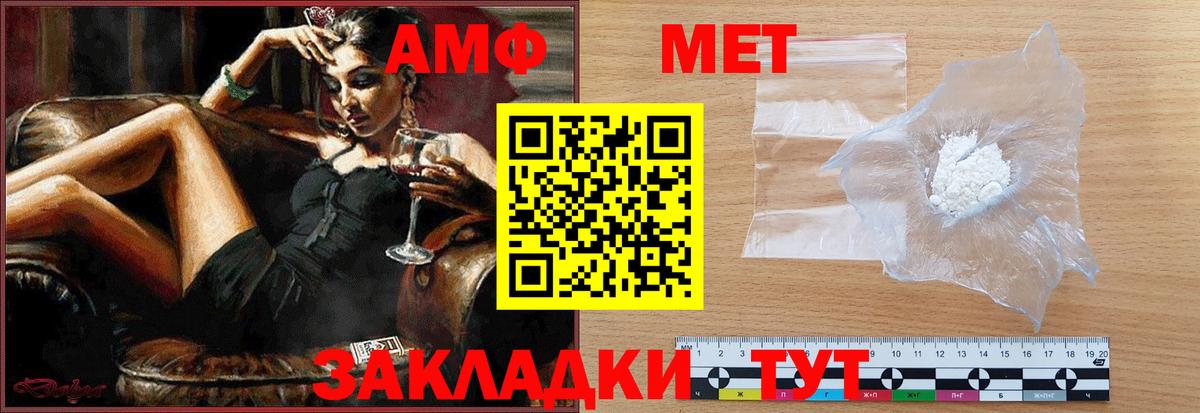 Первитин Декстрометамфетамин 99.9% Тихорецк