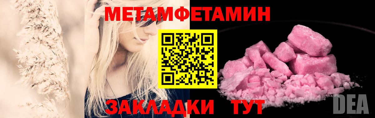 Метамфетамин Methamphetamine  Вход с VPN  Тихорецк 