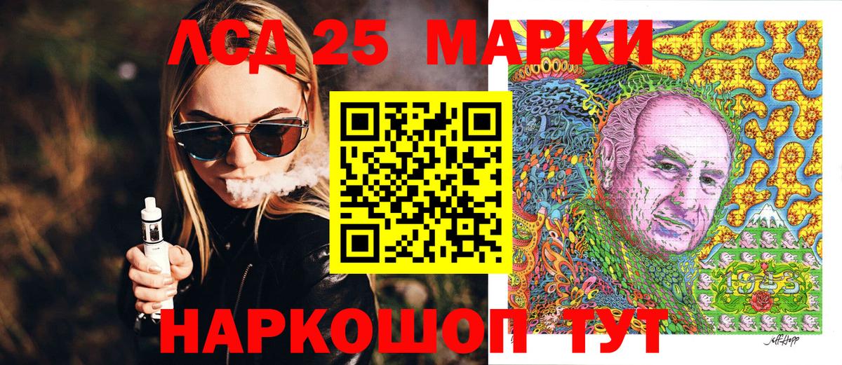 Тихорецк  Марки 25I-NBOMe 1500мкг  Марки 25I-NBOMe 1500мкг  Наркотические марки  Вход с VPN 