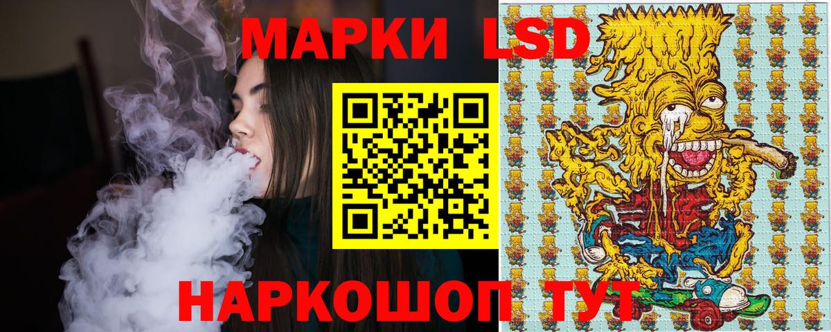 Наркотические марки 1,5мг Тихорецк